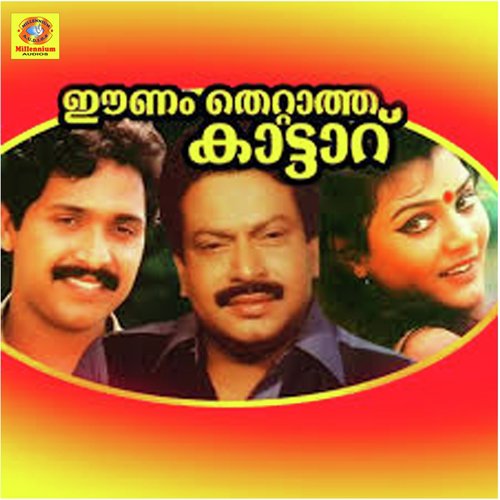 Aalila Thoniyumaai - Arudhandhi, Venugopal, Chithra