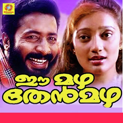 Palliyanarathuvan - Various Artists