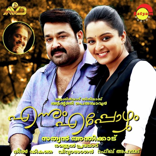 Pularipoopenne - Vidyasagar