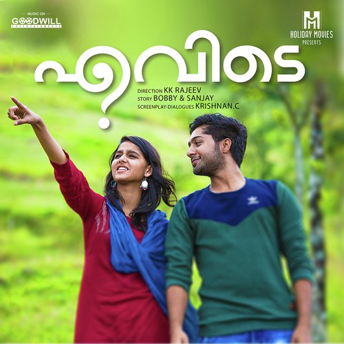 Chandaminangiya Malayude - Ouseppachan