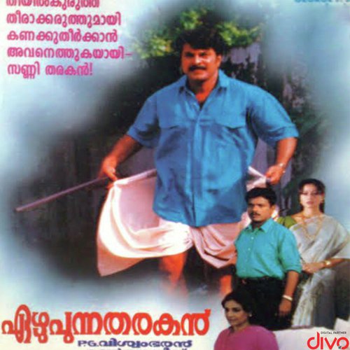 Melevinninmuttathaare (Male) - Vidyasagar
