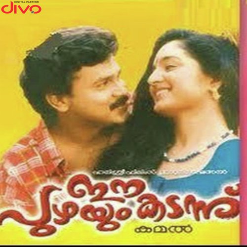 Rathingal Poothali - Johnson