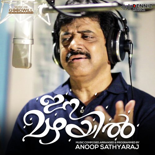 Ariyathe Ennil Nee - Anoop Sathyaraj