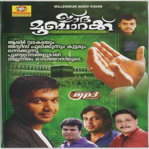 E Perunaalinde - Manaf, Haneef, Manaf, Naseem, Saleem Kodathoor, Krishnaprasad, Shareef, Afsal