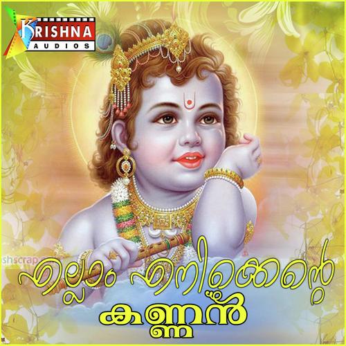 Puthupattaninha - Radhika Thilak, Madhu Balakrishnan, Radhika Thilak, Biju Narayanan, P. Jayachandran