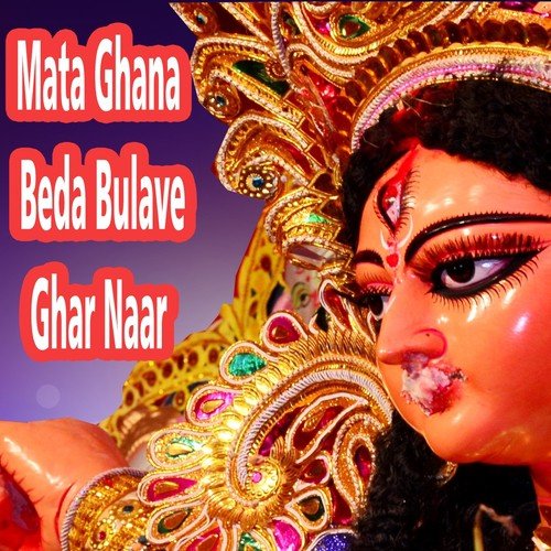 Moti Re Moti Dano Ji Biraje - Lakshman Singh, Ratan Singh Rawat
