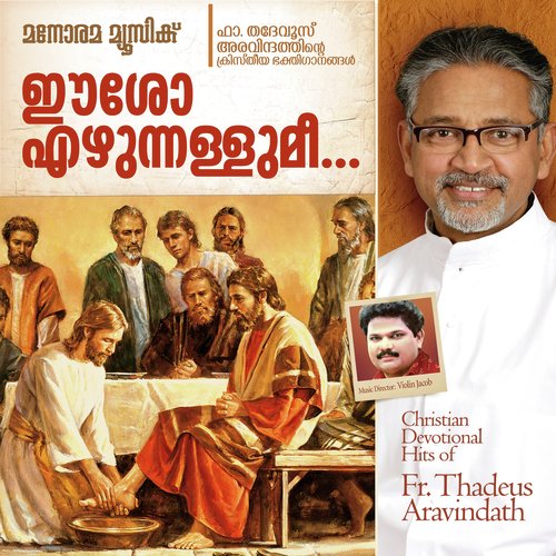 En Manasaariyum Nadha 1 - Violin Jacob