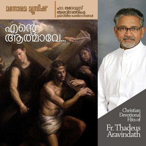 Aathmasareerangal - Various Artists