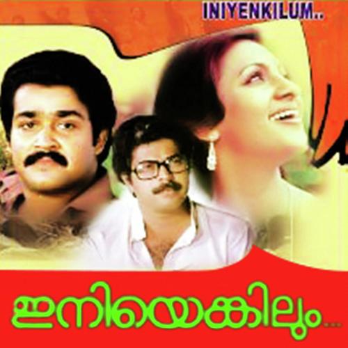 Kavithe Devi - Krishnachandran, S. Janaki, Krishnachandran, K.J. Yesudas, P. Jayachandran