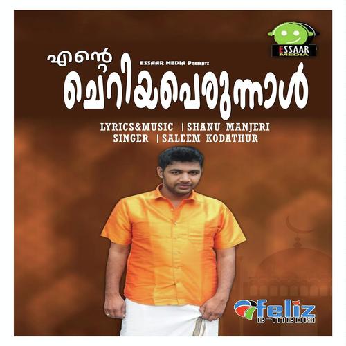 Chelilambili - Saleem Kodathoor, Shihab Patturumal, Shihab Patturumal, Sajeer Koppam, Shihab, Usman Kottakkal, Unai