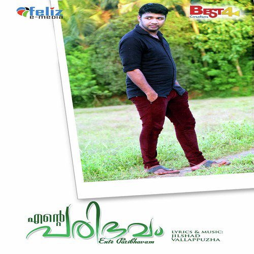 Avaloru - Saleem Kodathoor, Sakkeer Aluva, Sakkeer Aluva, Jilshad Vallapuzha, Manu Mahesh, Muthu Patturumal