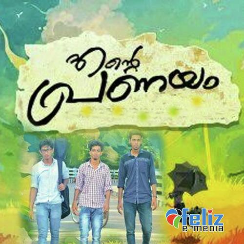 Arum Marakkatha - Jabir Vengoor