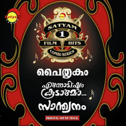 Hey Nilakili   M - K. S. Chithra, S. Janaki, K. S. Chithra, Chiranjeevi, K.J. Yesudas