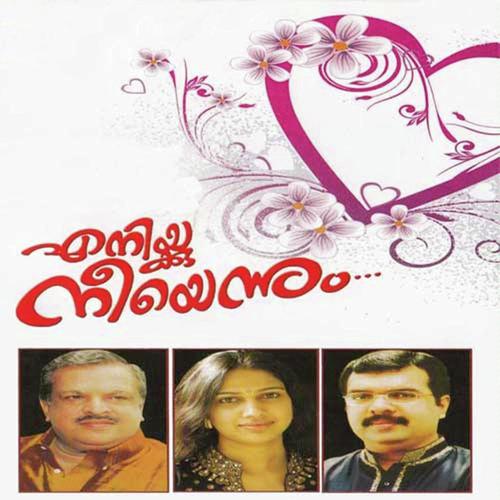 Shishira - Gayathri, Jitesh Sundaram, Jitesh Sundaram, P Jayachandaran