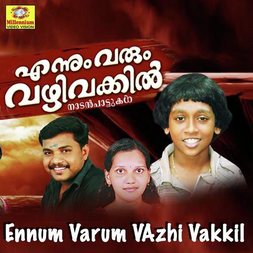 Kaale Kali - Vishnu, Shobu, Shobu, Shyama, Sajeesh, Krishna Veni