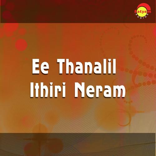 Maanam Mannil - K.J. Yesudas, S. Janaki, K.J. Yesudas
