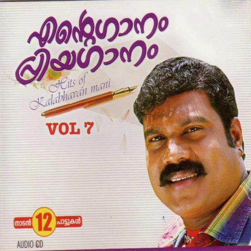 Ammayinde Molu - Kalabhavan Mani