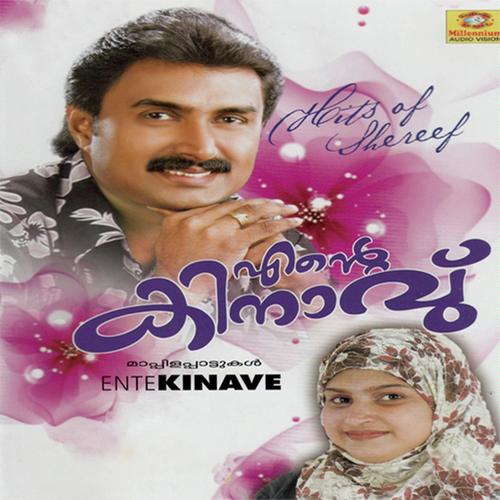 Veettil Vilakanu - Rahna, Kannur Shareef, Rahna