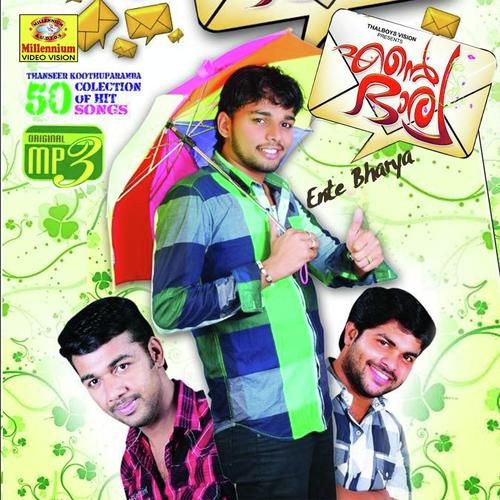 Kalbhilennum Neeyane - Thanseer Koothuparamba