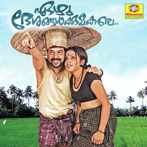 Irunazhi - Manoj, Vaikom Vijayalakshmi, Vaikom Vijayalakshmi