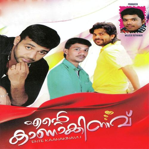 Orunalil - Fioz Tholannur, Shafi Kollam, Fioz Tholannur, Saleem Kodathoor