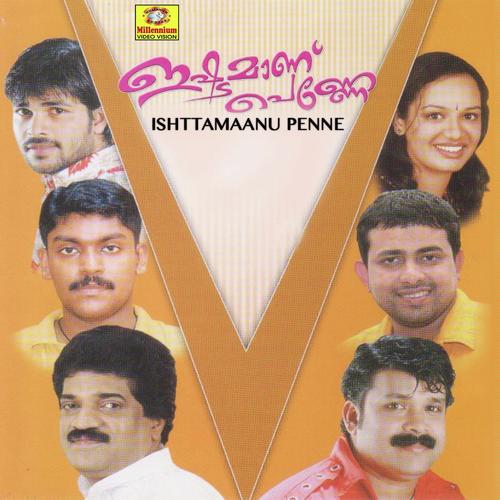 Aarambam thullumbum - Kannur Shareef, Pratheep, Pratheep