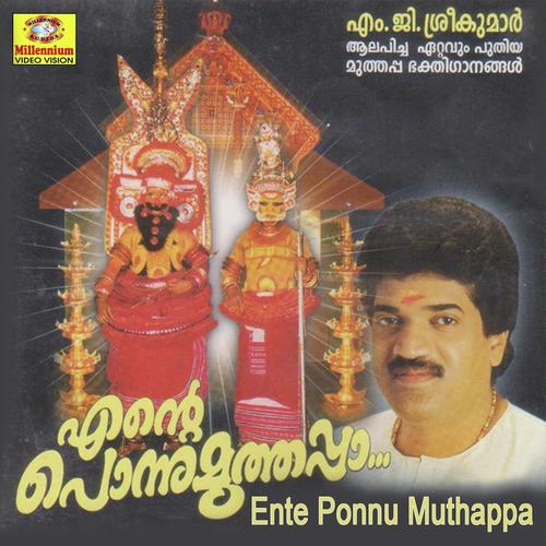 Kandu Kandu kann - M. G. Sreekumar