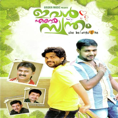 Arumilla - Mahesh Jyothis, Shafi Kollam, Mahesh Jyothis, Saleem Kodathoor, Archana, Kannur Shareef