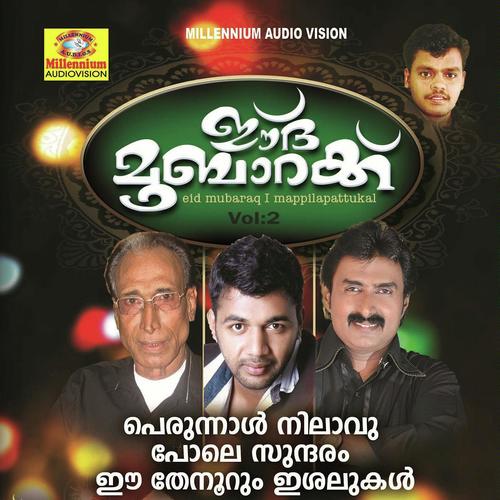 Ilahin Habeeb - Aayisha Beegam, Salim, Aayisha Beegam, Thajudheen, Eranholi Moosa, Deepak, Kannur Shareef, Saleem Ko