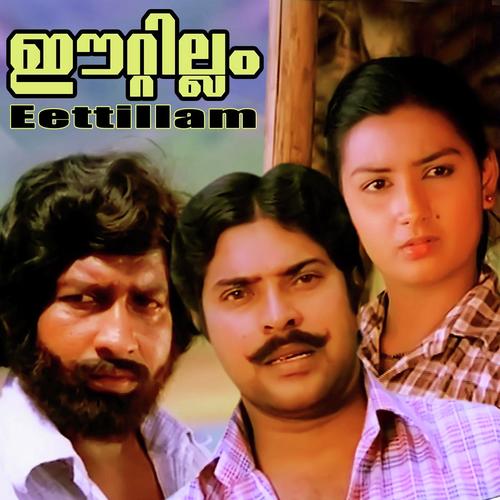 Ihathinum Parathinum - Jency, K.J. Yesudas, Jency