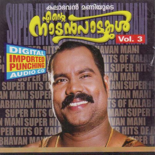 Oru Chumbanam - Kalabhavan Mani
