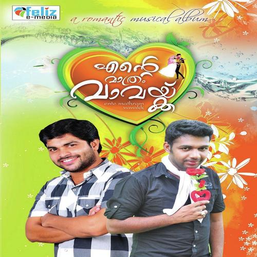 Chudunilam Uthirtha - Sakkee Aluva, Shafi Kollam, Sakkee Aluva, Saleem Kodathoor, Manu Mahesh, Thajudheen Vatakara, Afsal,