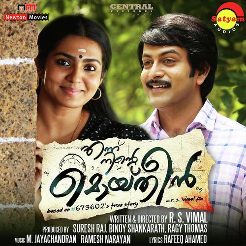 Sharadambaram - Madhushree Narayan, Shreya Ghoshal, Madhushree Narayan, Vijay Yesudas, M. Jayachandran, Sithara Nair