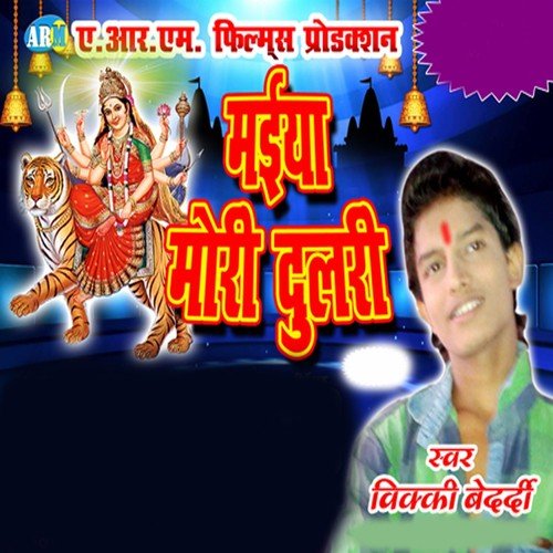 Kalsha Abhi Dhrava Tani Ho - Vicky Bedardi