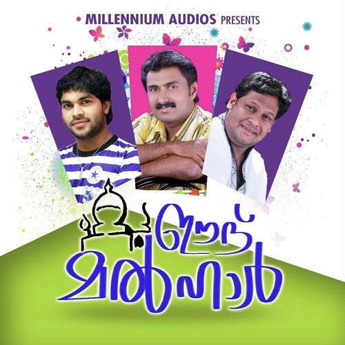 Manam Neele - Kannur Shareef, Ashif Kappad, Ashif Kappad, Shuhaib, Gafoor, Haneef, Shafi Kollam