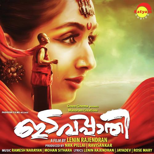 Pashyathi Dishi - Manjari, Madhushree Narayan, Madhushree Narayan, K. S. Chithra, Sujatha Mohan