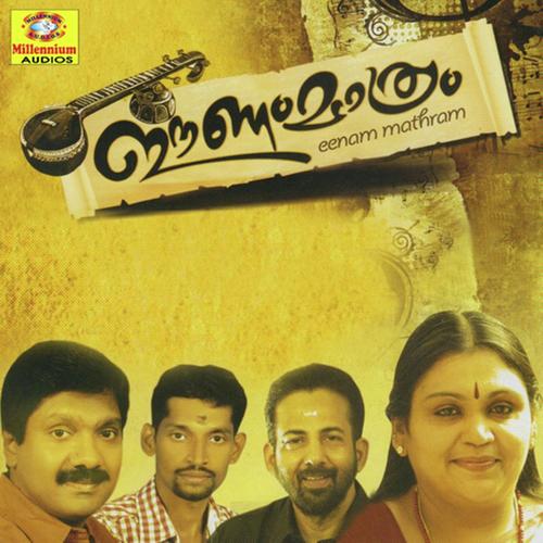 Sangeethakuruvikal - Kavalam, Manoj, Kavalam, G. Venugopal, Arundhathi