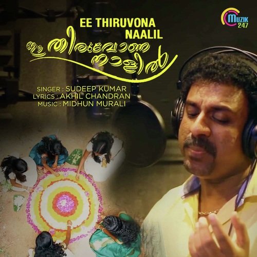 Malayalakkara - Midhun Murali