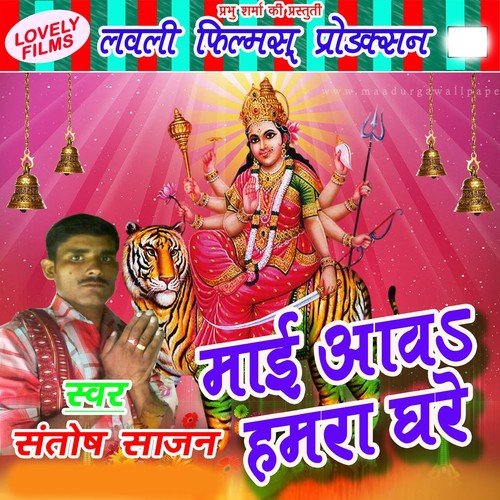 Saheb A Mai Hamhu - Santosh Sajan