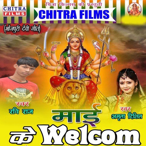 Naw Din Hoi Pujai - Amrita Dixit, Ravi Raj