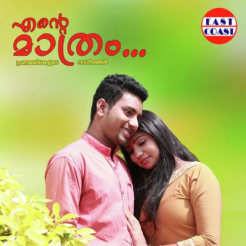 Chilarodu Male - Manjari, P. Jayachandran