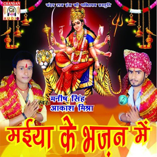 A Sakhi Ho Ban Jaibe Lover Sawang - Manish Singh, Aakash Mishra