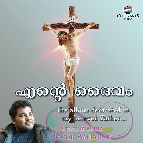 Kathiroli Veeshukayay - Various Artists