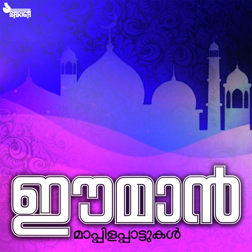 Kunjaami Kunjaathu - A.B. Ibrahimkutty