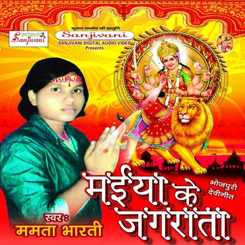 Roe Roe Kahe La Bajhinya - Mamta Bharti, Rajesh Lal Yadav