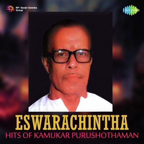 Njanariyathe (From Jailpully) - Various Artists