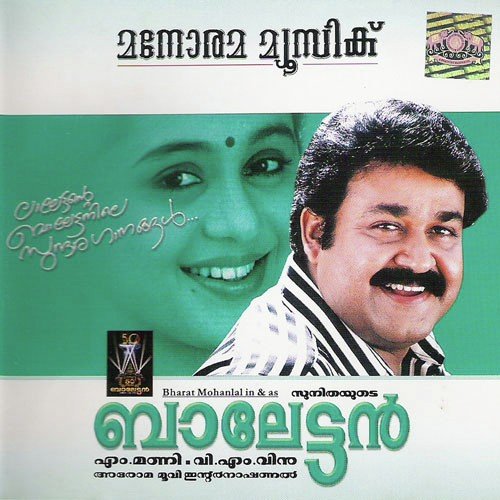 Karukarethoru - Jubair Muhammed