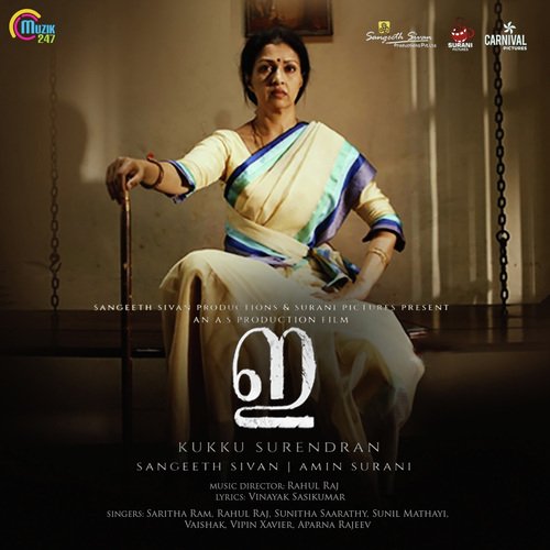 Arupathu Maram - Rahul Raj