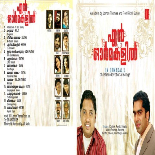Innu Njan Kaanunnu - Ron Richil Sunny, Jomon Thomas