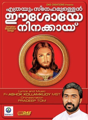 Kaivellayil Female - Various Artists